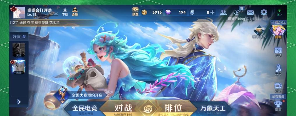 王者荣耀新手如何快速升级？升级过程中应注意什么？  第1张