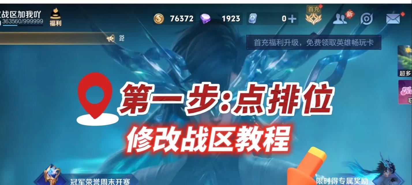 王者荣耀新手如何快速升级？升级过程中应注意什么？  第3张