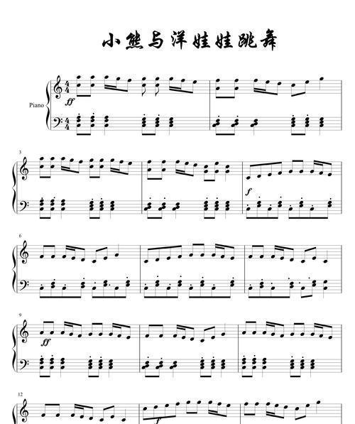 钢琴与邮箱（探索游戏中钢琴和邮箱的神秘故事）  第1张