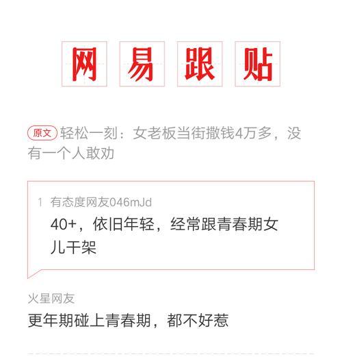 钢琴与邮箱（探索游戏中钢琴和邮箱的神秘故事）  第2张