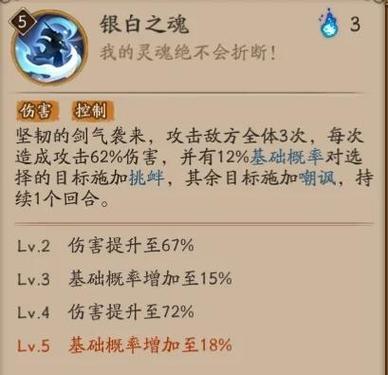 阴阳师装扮银魂获取方法有哪些？  第1张