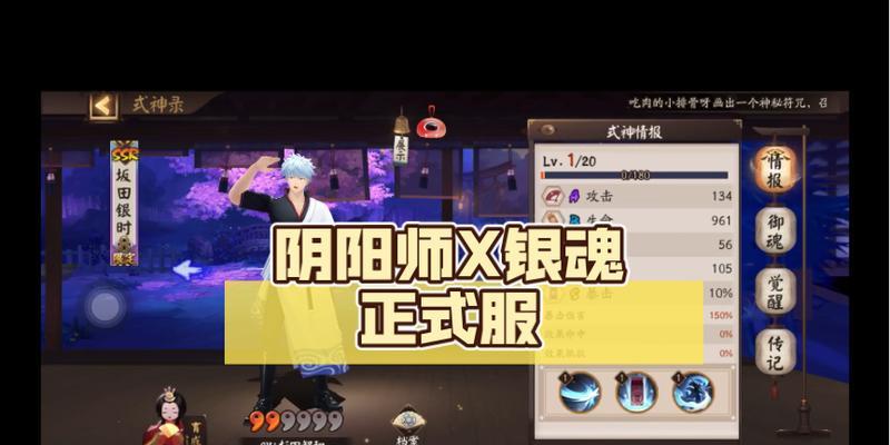 阴阳师装扮银魂获取方法有哪些？  第3张
