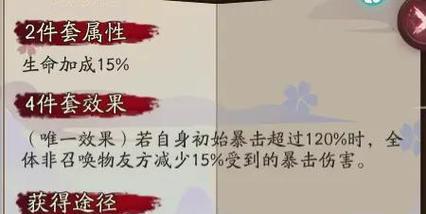 阴阳师满暴技巧是什么？如何快速达到满暴击？  第1张