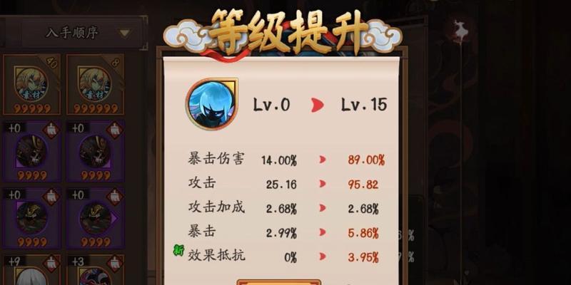 阴阳师满暴技巧是什么？如何快速达到满暴击？  第3张