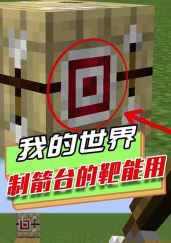 我的世界中弓箭的制作方法是什么？如何制作更高效的弓箭？  第3张