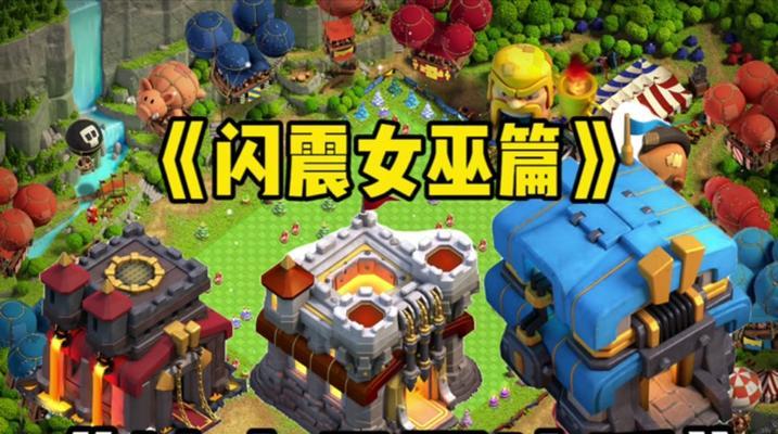 部落冲突手套最佳搭配方案是什么？  第1张