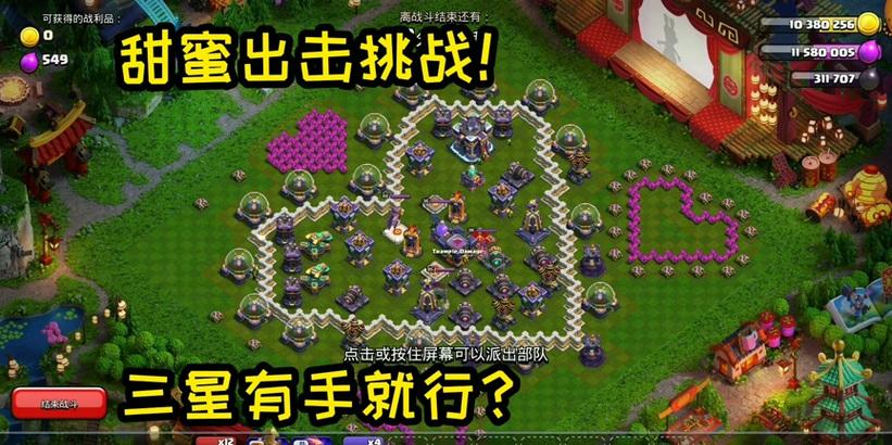 部落冲突手套最佳搭配方案是什么？  第3张