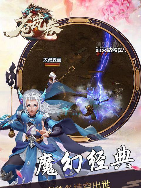 蜀山绝世剑五前期攻略（掌握关键方法）  第1张