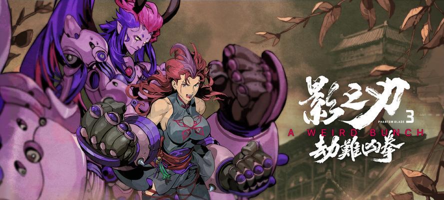 《影之刃3心法升华方法和机制详解》（掌握心法升华技巧）  第2张
