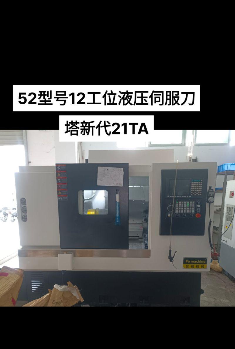 新代刀塔锁紧设置方法是什么？如何优化锁紧设置？  第2张