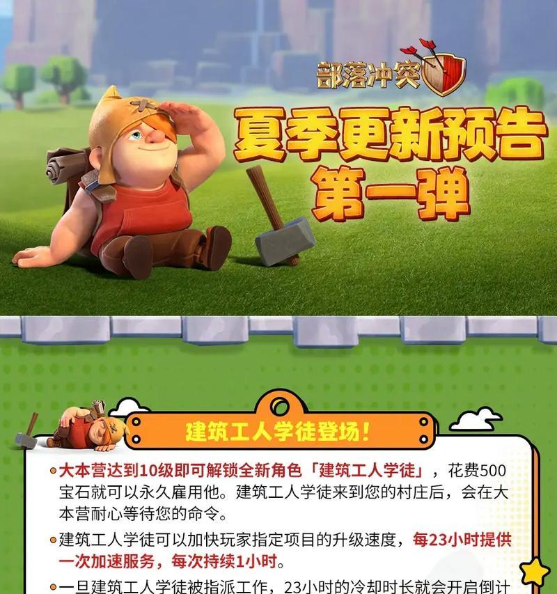 部落冲突中如何对抗呜呜的师傅？  第3张