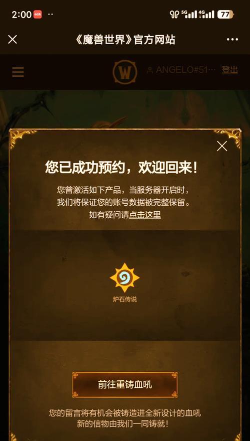 苹果炉石传说怎么注册国服账号？注册流程是什么？  第1张