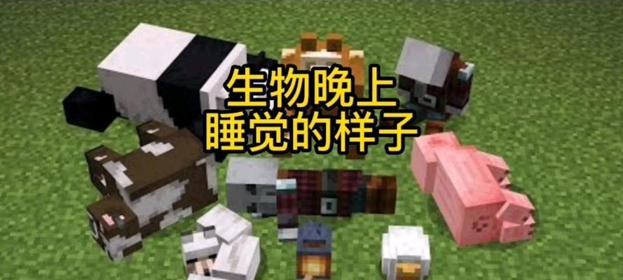 我的世界中如何进行睡觉？  第3张