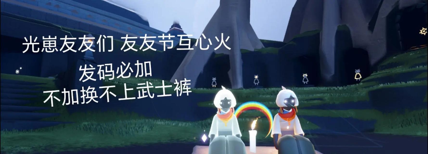 光遇心火灭了怎么办（心火灭了）  第2张