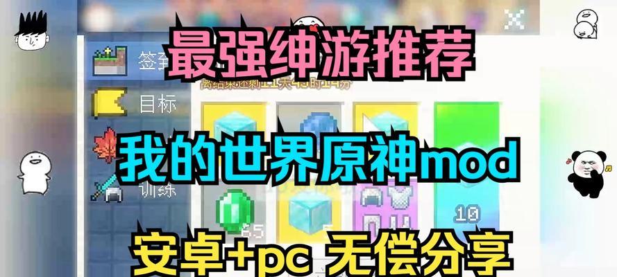 我的世界通关方法是什么？如何实现全部通关？  第3张