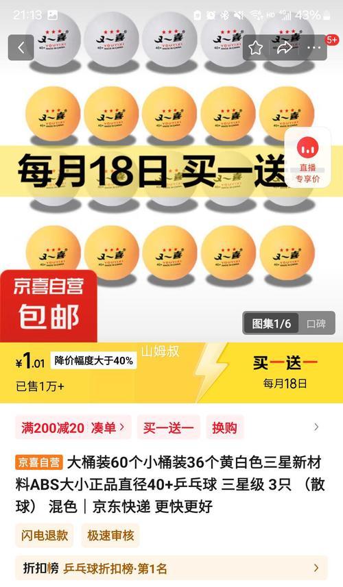 球球大作战骗取敌球攻略（大胆进攻与巧妙伪装）  第1张