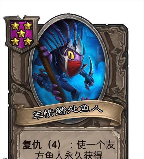炉石传说狂野模式下鱼人法师的策略是什么？  第1张