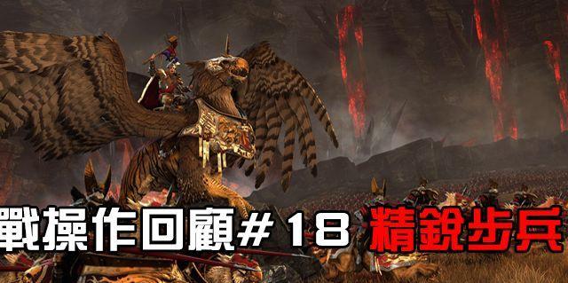 全面战争（深入探究木精灵树妖在游戏中的作用和策略）  第3张
