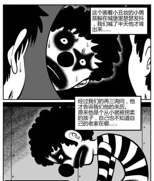 单偷城堡会受到什么惩罚？  第2张