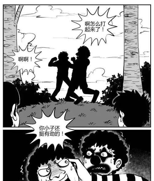 单偷城堡会受到什么惩罚？  第3张