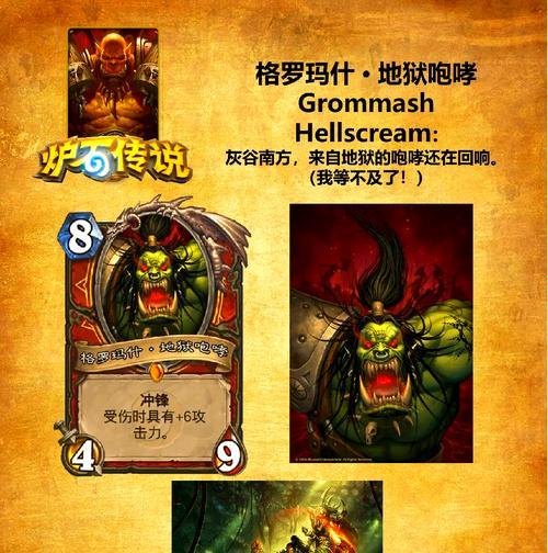 炉石传说中疯狂合成卡牌的获取方法是什么？合成卡牌有哪些技巧？  第1张