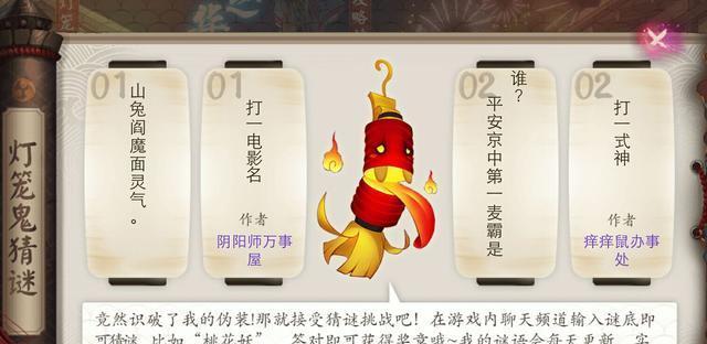 阴阳师隐藏频道功能如何操作？隐藏后如何恢复？  第2张