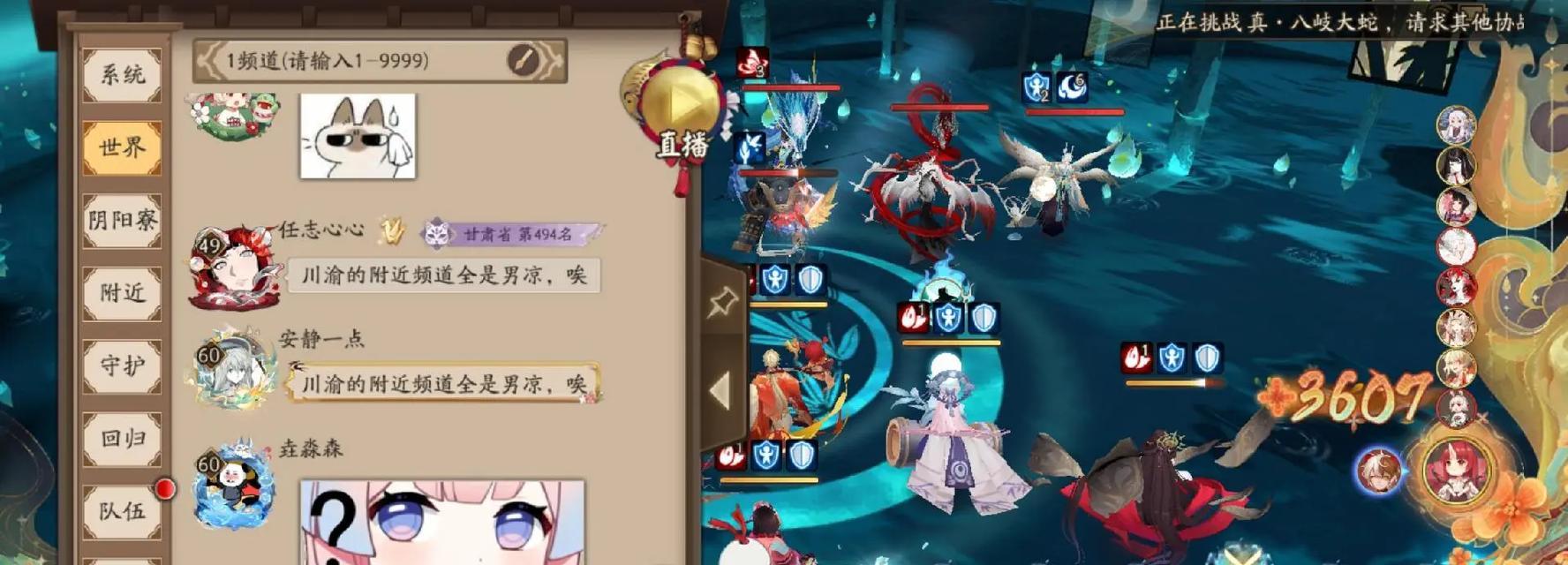 阴阳师隐藏频道功能如何操作？隐藏后如何恢复？  第1张