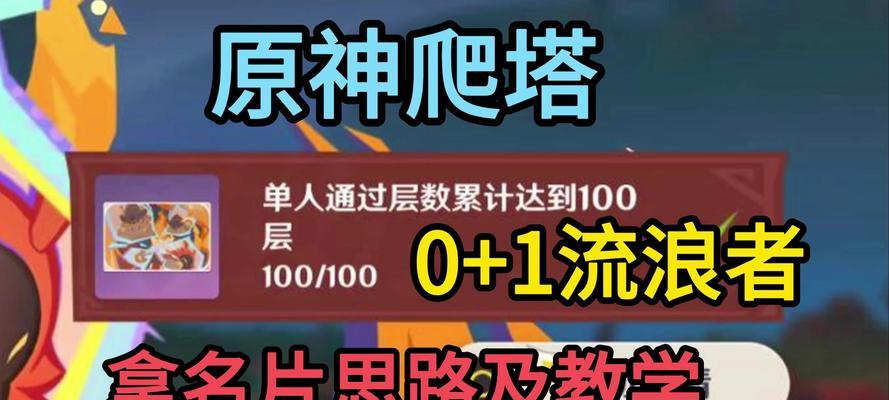 从刀塔转战原神后如何快速打怪？有哪些高效技巧？  第1张