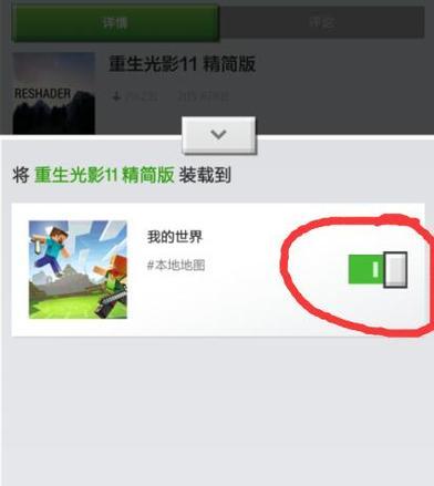 手机上我的世界设置选项在哪里？如何调整游戏参数？  第3张