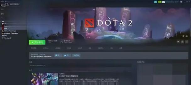 dota2国服设置方法是什么？  第2张