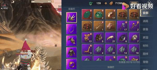 妄想山海超级神兽（在游戏中寻找神秘生物）  第1张