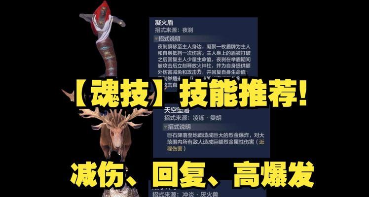 妄想山海超级神兽（在游戏中寻找神秘生物）  第3张