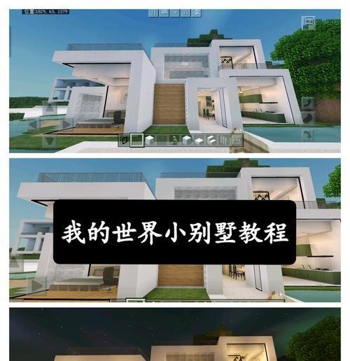 我的世界天台建造方法是什么？建造后有何用途？  第2张