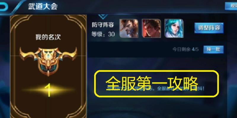 王者荣耀怎么进到大会界面？大会模式的进入条件和操作指南是什么？  第3张