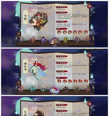 山神套装在阴阳师中的作用是什么？效果如何？  第1张
