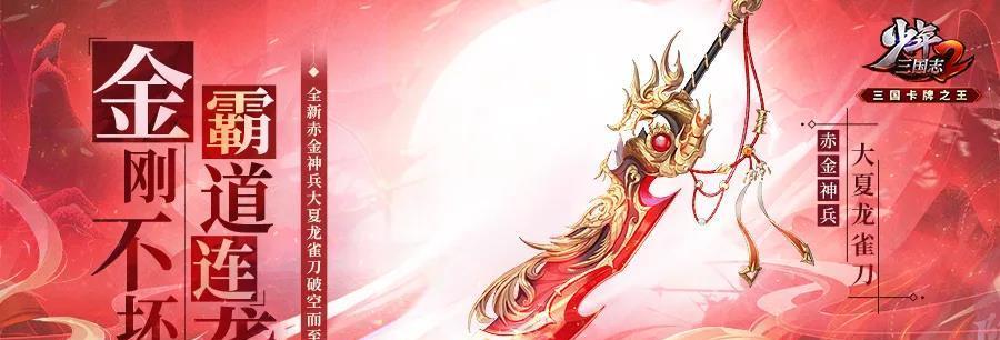 《少年三国志》游戏利爪熊猫获取方法攻略（如何获取利爪熊猫）  第3张