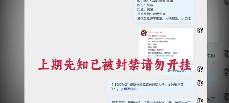 刀塔2反补技巧有哪些？  第3张