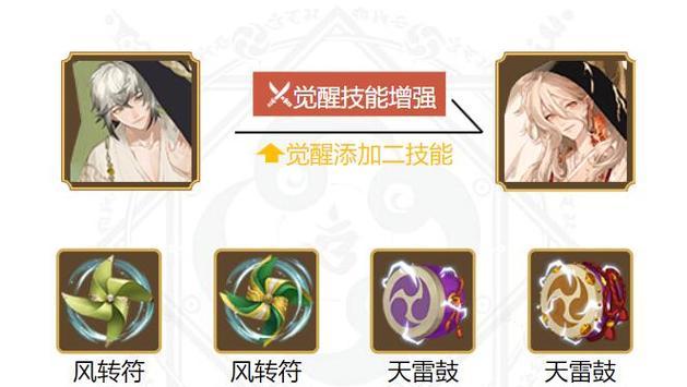 阴阳师岳御魂获取途径有哪些？  第2张