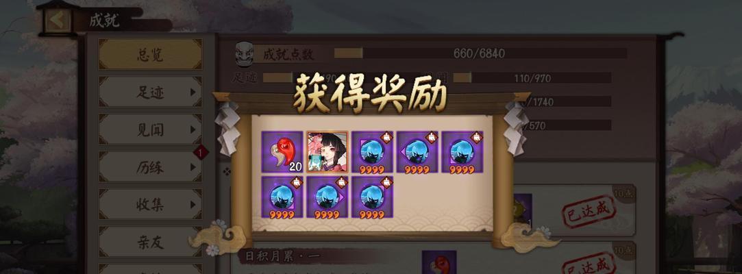 阴阳师岳御魂获取途径有哪些？  第1张