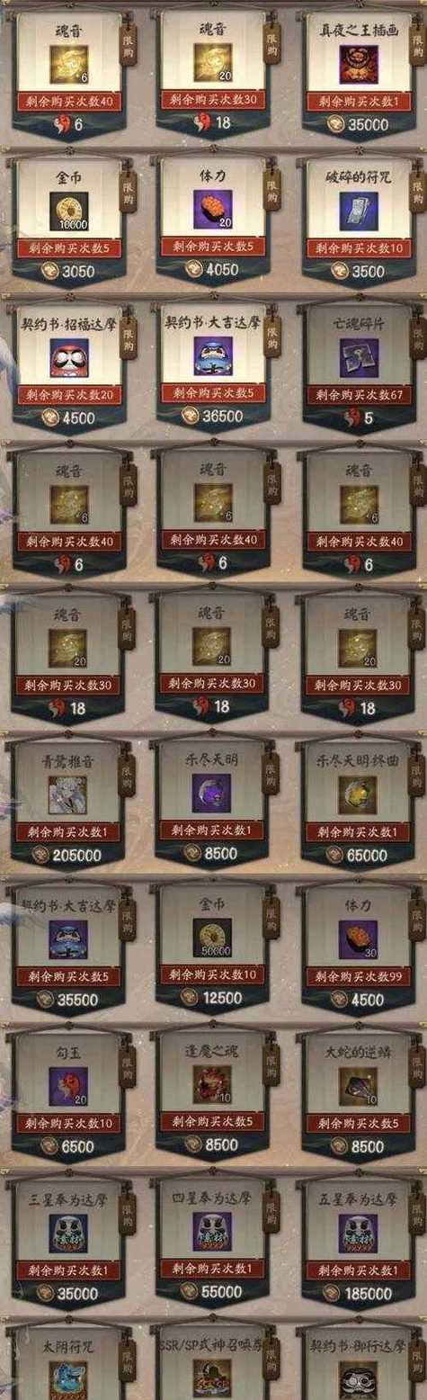 阴阳师御礼如何高效刷取？刷取策略有哪些？  第2张
