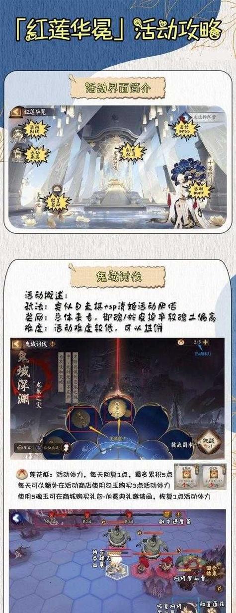 阴阳师御礼如何高效刷取？刷取策略有哪些？  第3张