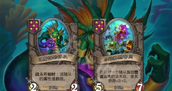 炉石传说六星娜迦玩法有哪些？如何有效利用？  第2张
