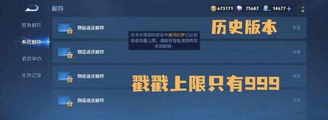 王者荣耀大牛领取条件是什么？  第2张