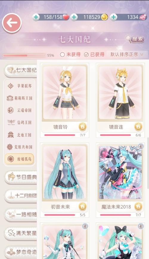 《奇迹暖暖》6-1攻略（打造完美时尚风格）  第2张