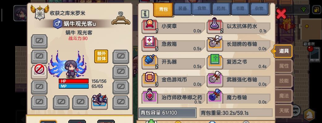 游走伊洛纳（游戏中的伊洛纳旅行攻略）  第1张