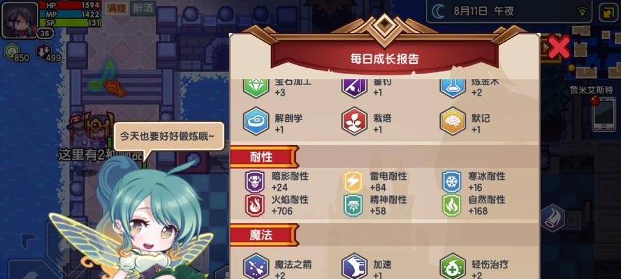 游走伊洛纳（游戏中的伊洛纳旅行攻略）  第3张