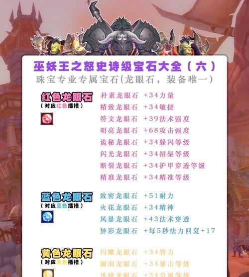 部落冲突中神秘物体宝石的获取途径有哪些？  第3张