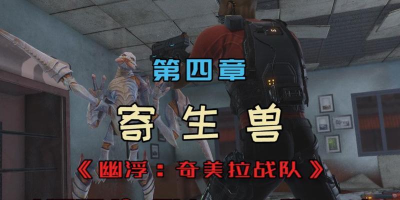 幽浮（战胜外星威胁）  第1张