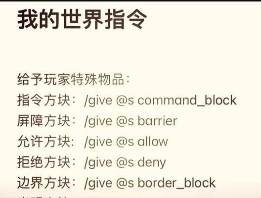 在《我的世界》中如何给物品命名？命名规则是什么？  第1张