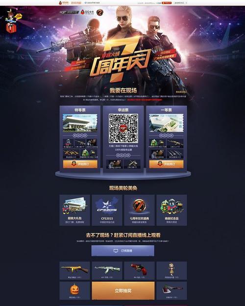 《穿越火线》游戏蹲射技巧指南（打造无敌枪神）  第3张
